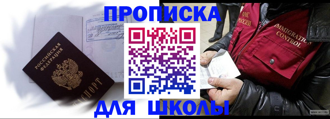 временная прописка в Кумертау