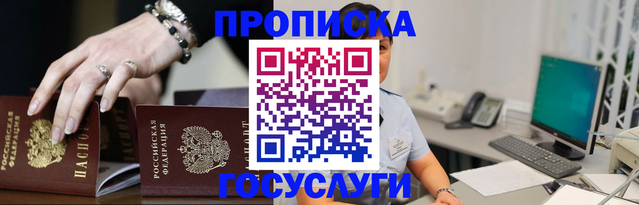 найти адрес прописки в Кумертау