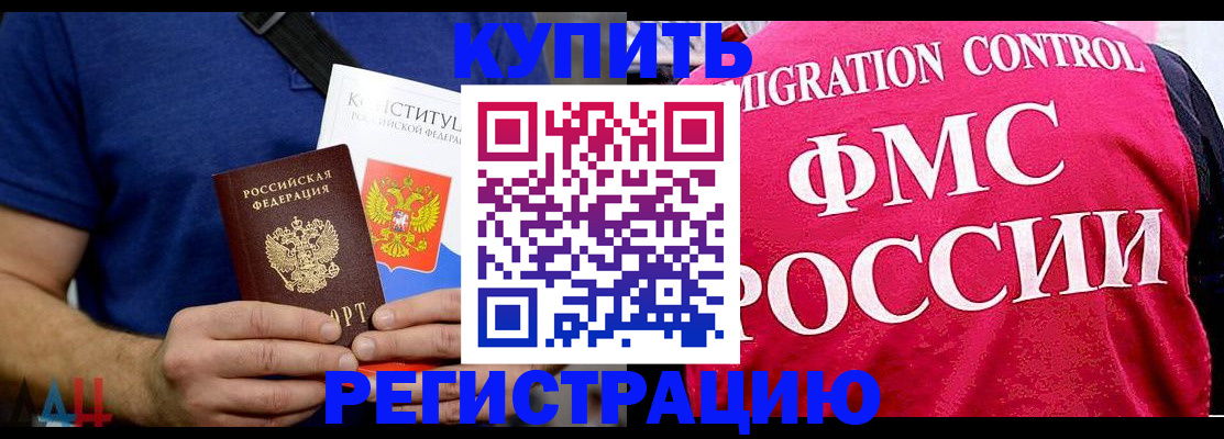 временная регистрация для всех в Кумертау