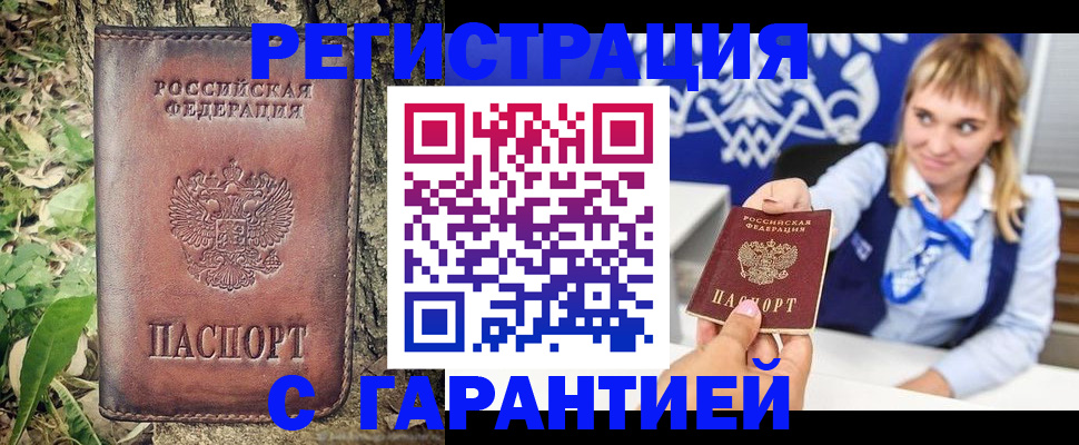 найти адрес прописки в Кумертау