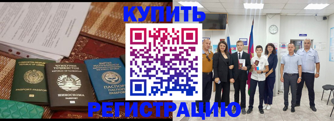временная регистрация гарантия в Кумертау