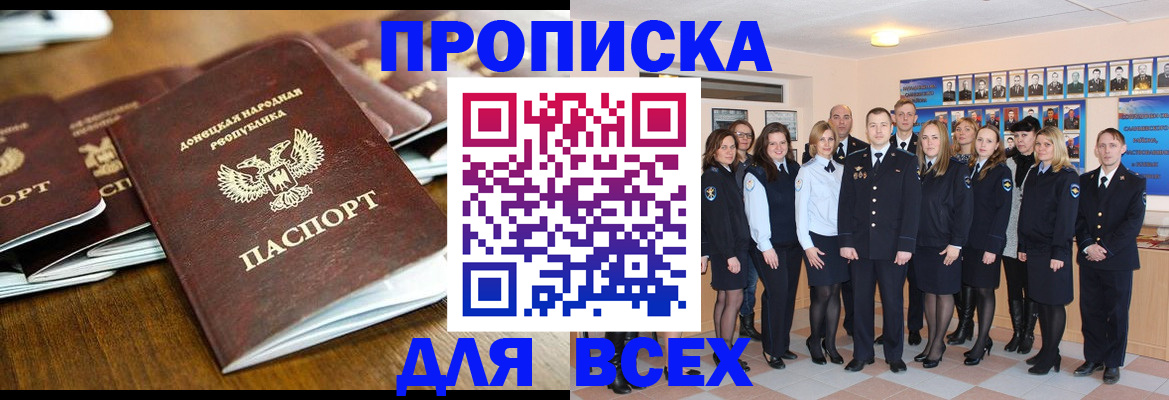 прописка поиск в Кумертау