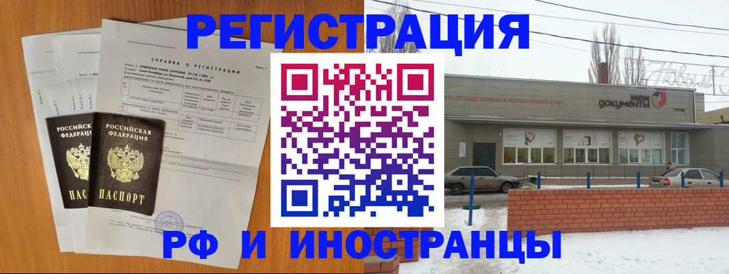 купить прописку в Кумертау